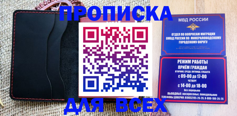 временная регистрация для всех в Кодинске